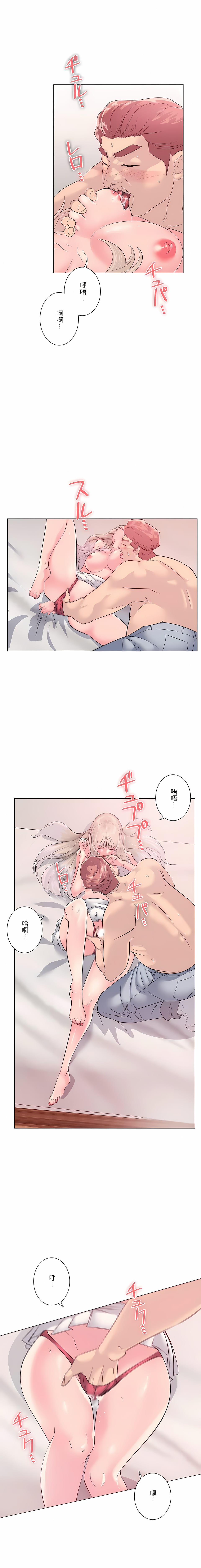 追求刺激的爱第5话