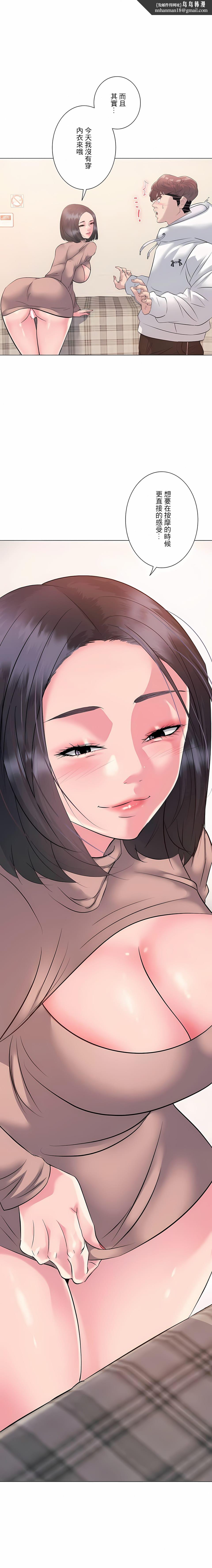 追求刺激的爱第6话