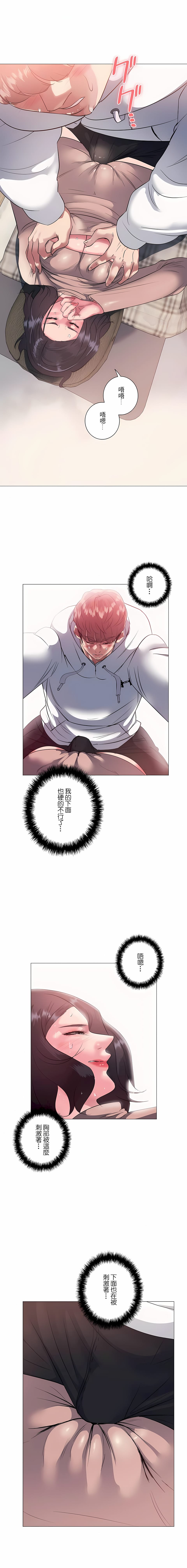 追求刺激的爱第6话