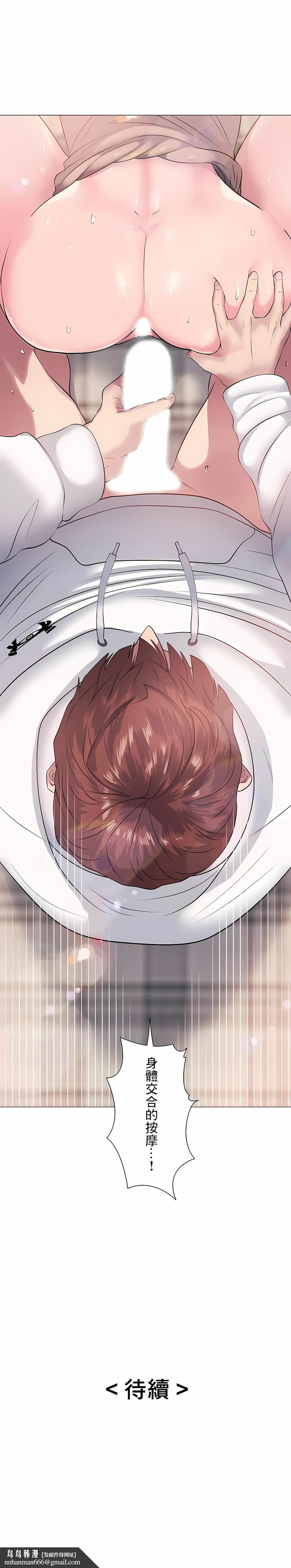 追求刺激的爱第6话