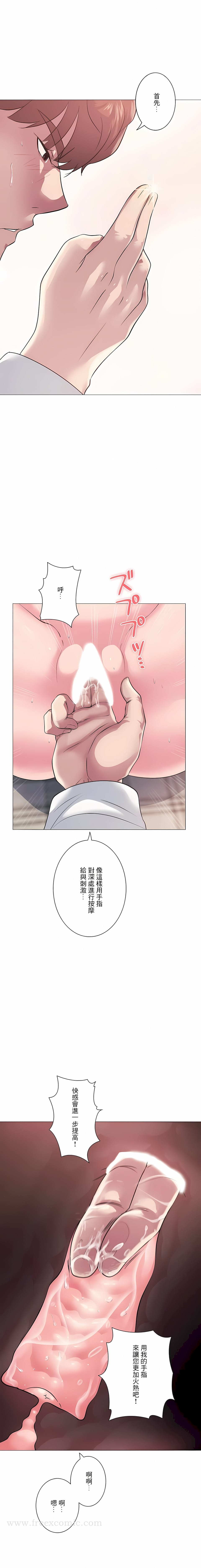 追求刺激的爱第7话