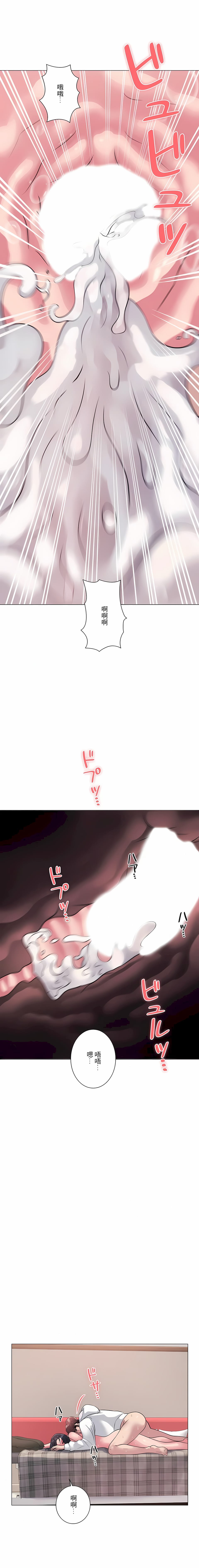 追求刺激的爱第7话