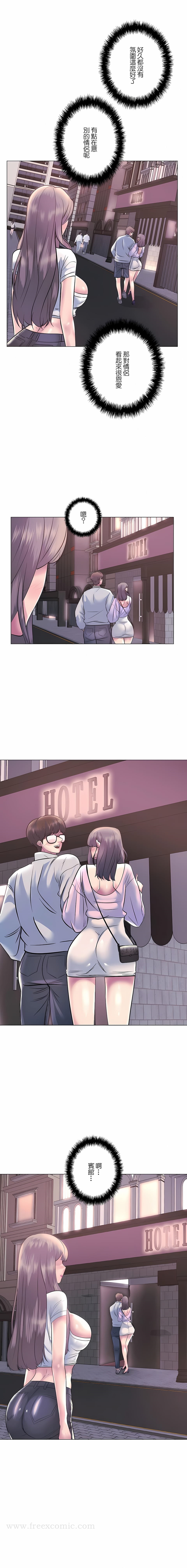 追求刺激的爱第8话