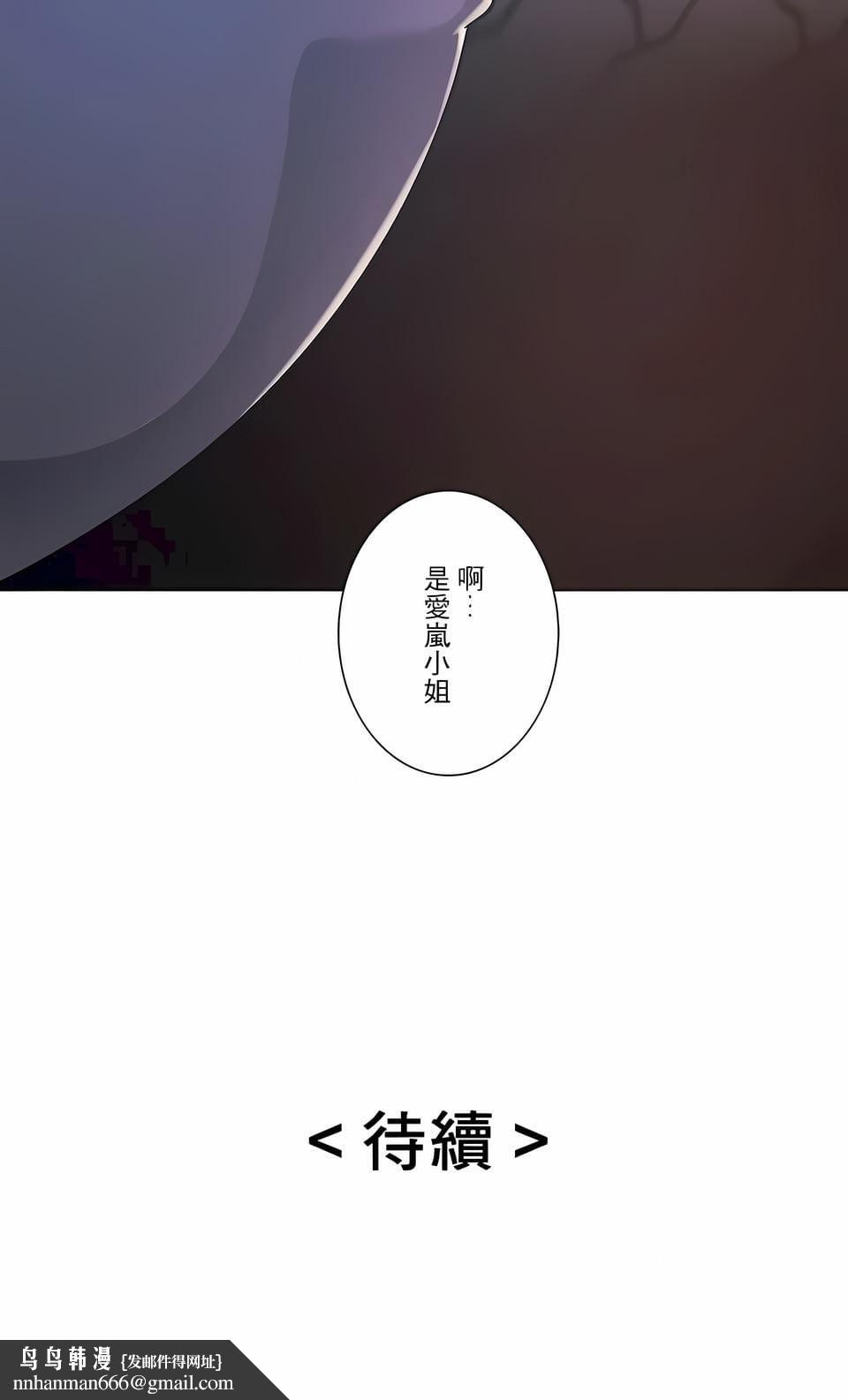 追求刺激的爱第8话