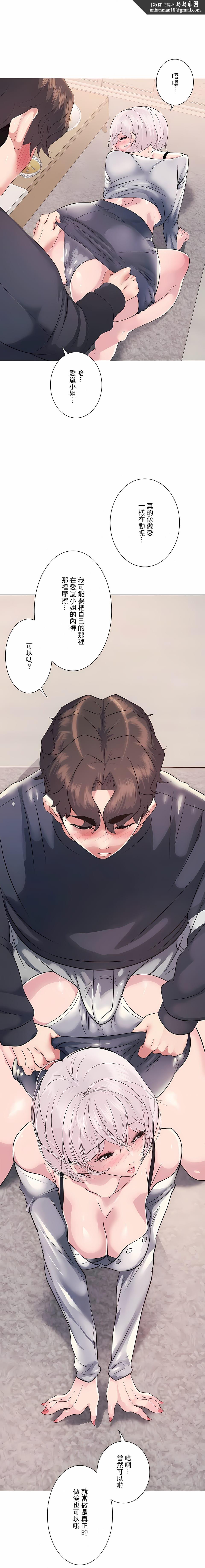 追求刺激的爱第10话