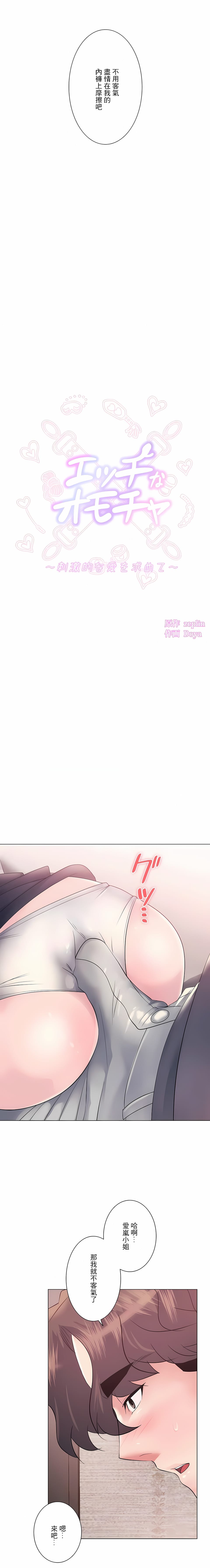 追求刺激的爱第10话