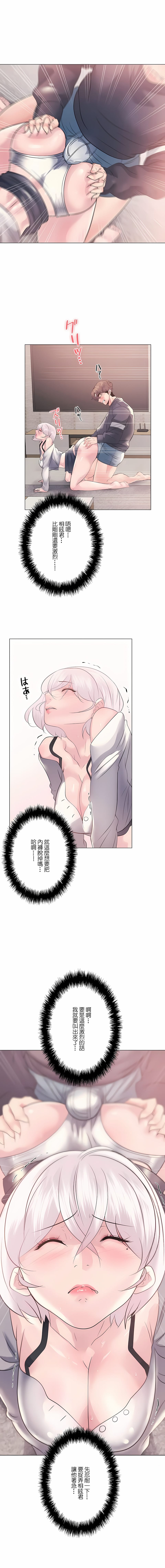 追求刺激的爱第10话