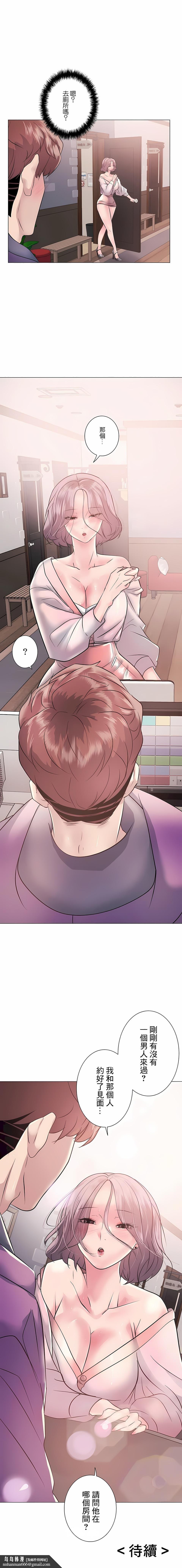 追求刺激的爱第10话