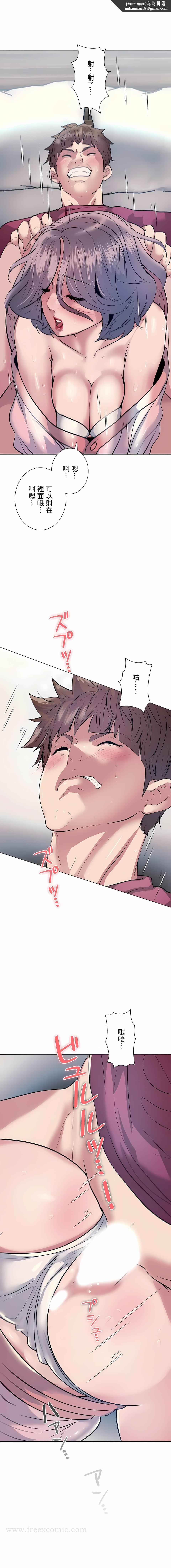 追求刺激的爱第11话