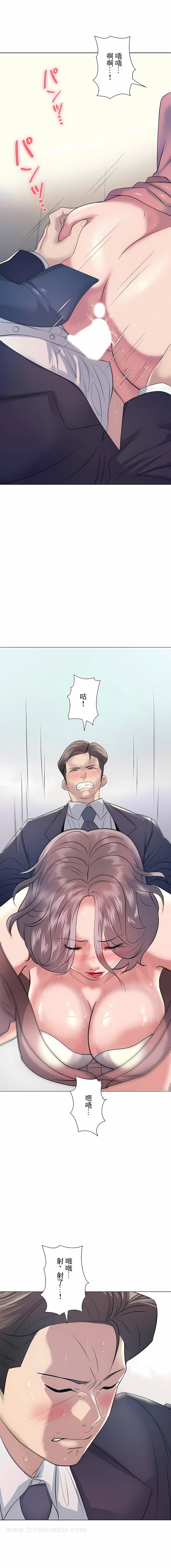 追求刺激的爱第11话