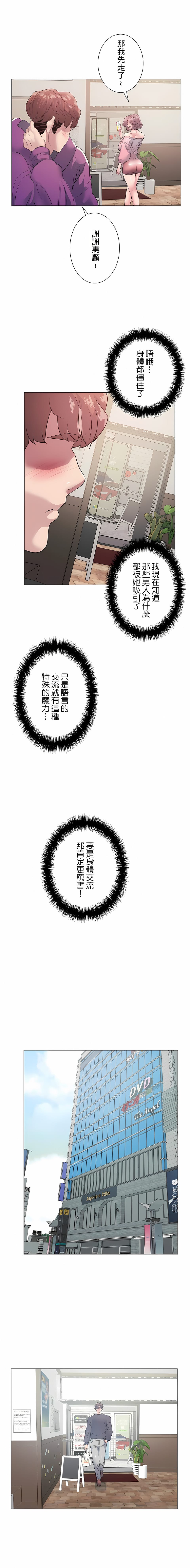 追求刺激的爱第12话