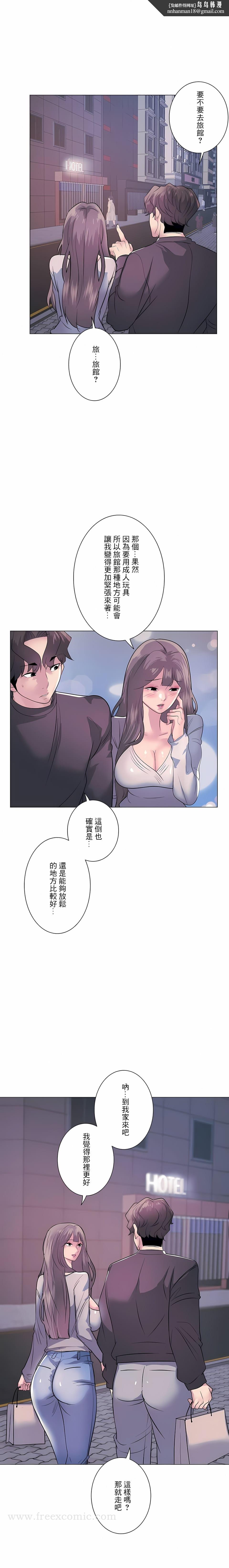 追求刺激的爱第13话