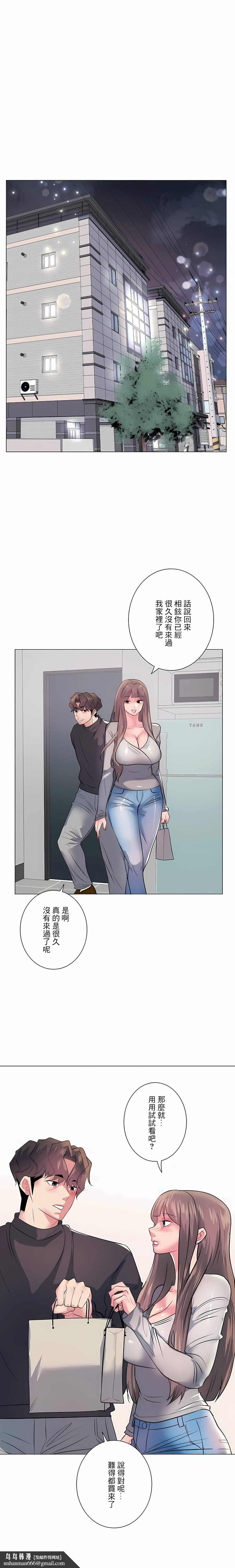 追求刺激的爱第13话