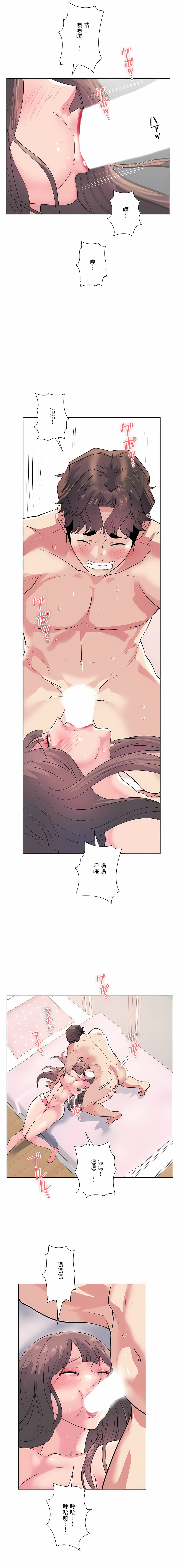 追求刺激的爱第14话