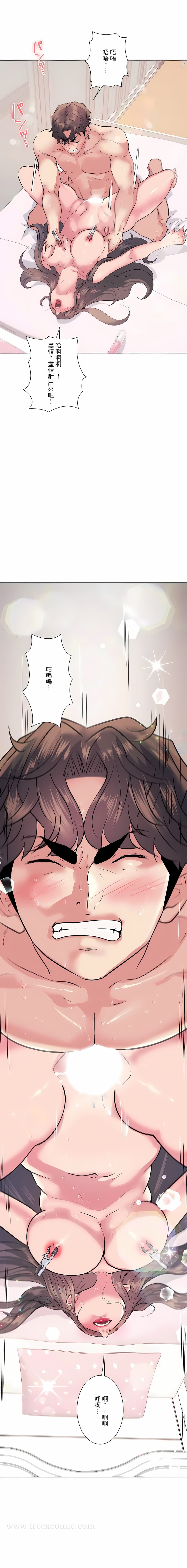 追求刺激的爱第14话