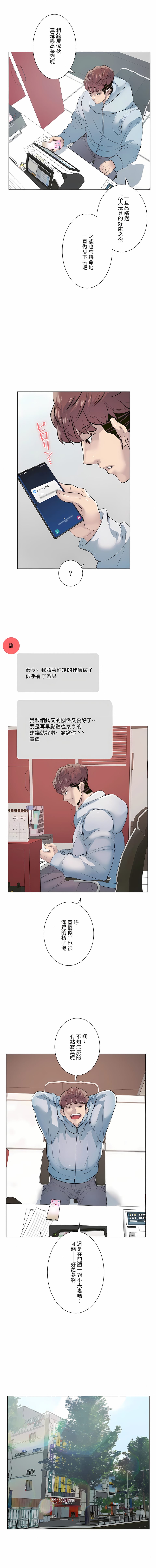 追求刺激的爱第14话