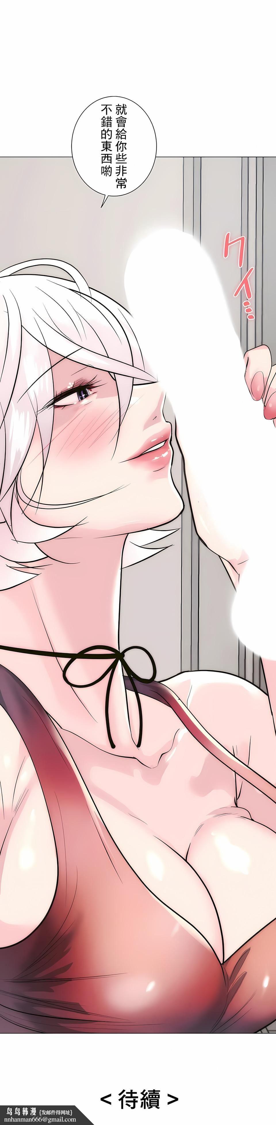 追求刺激的爱第14话