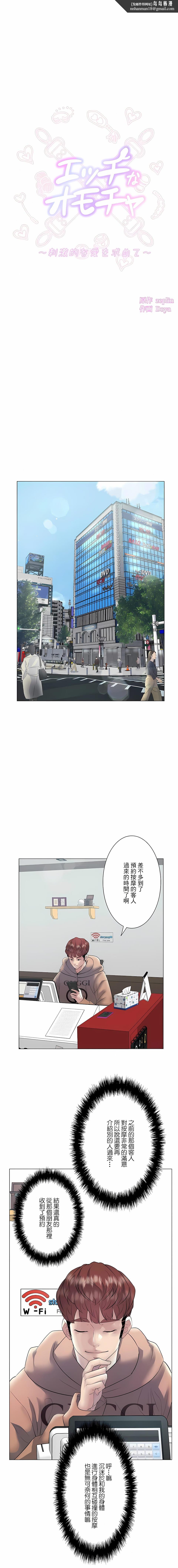 追求刺激的爱第15话