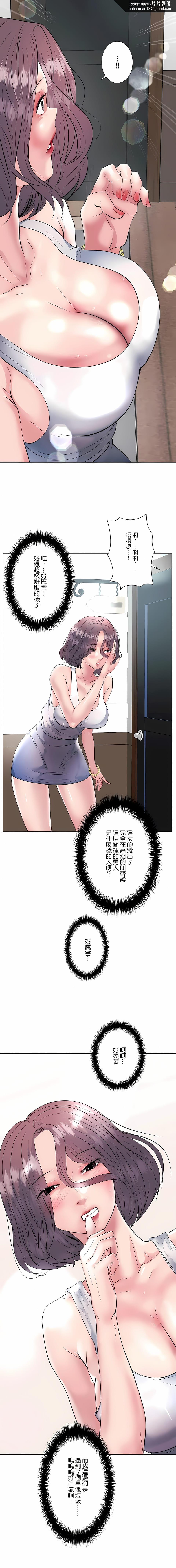 追求刺激的爱第15话