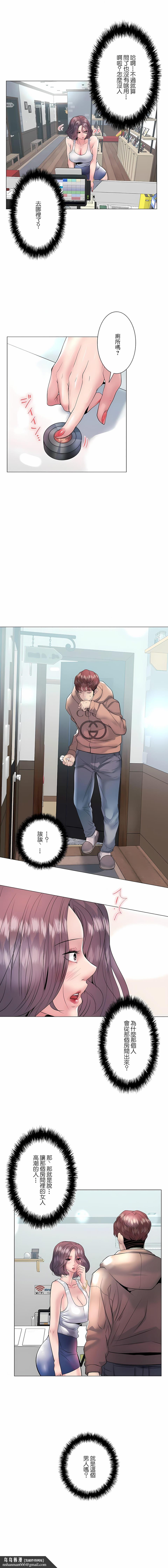 追求刺激的爱第15话