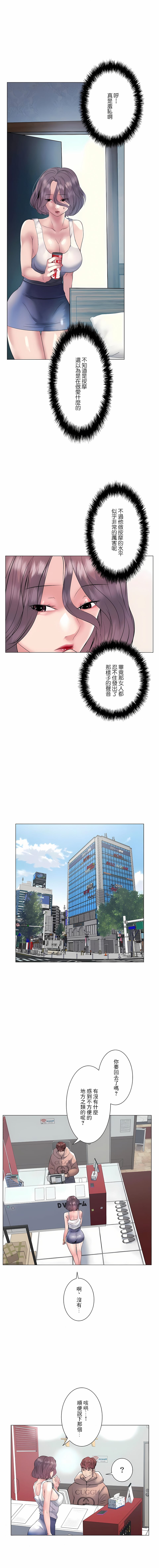 追求刺激的爱第15话