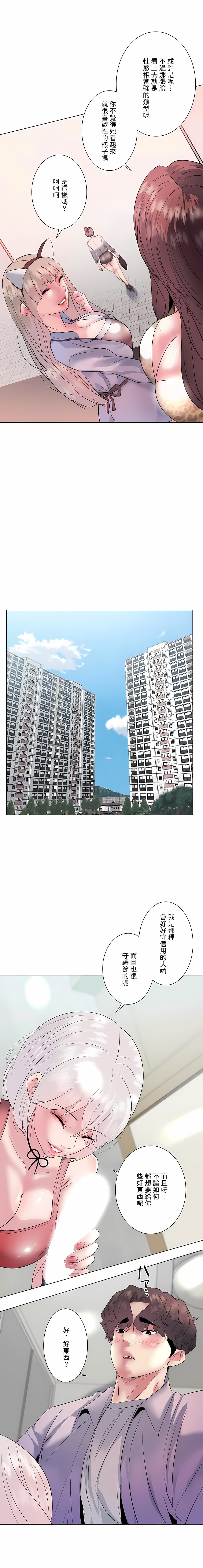 追求刺激的爱第15话