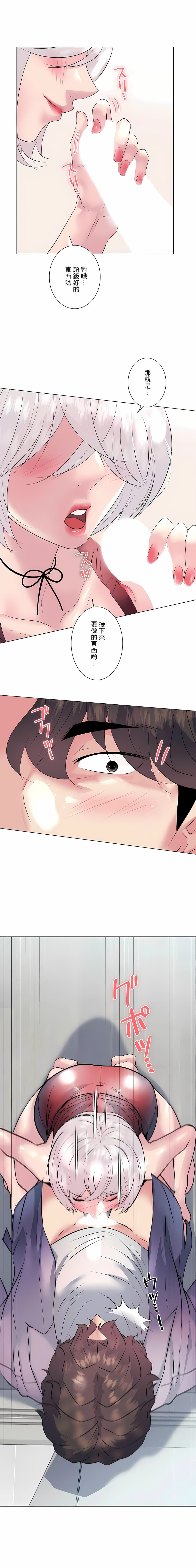 追求刺激的爱第15话