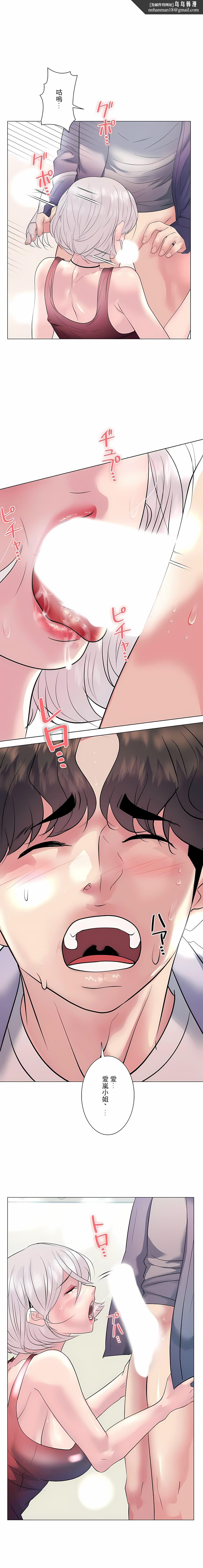 追求刺激的爱第16话