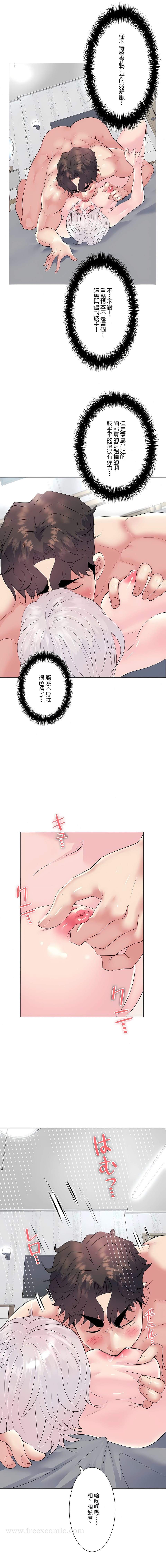 追求刺激的爱第16话