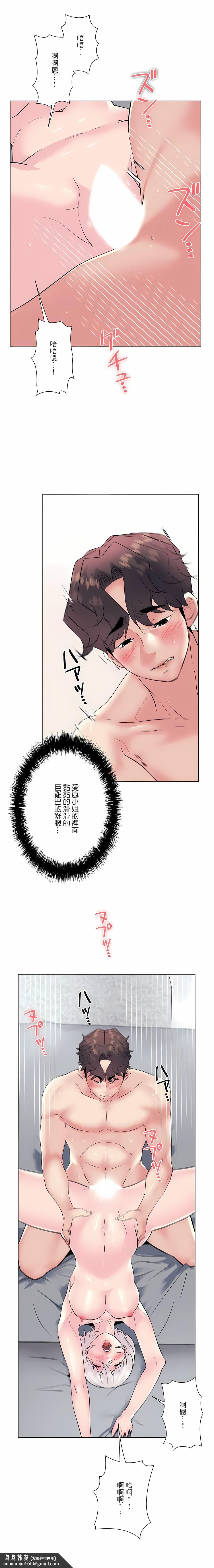 追求刺激的爱第16话