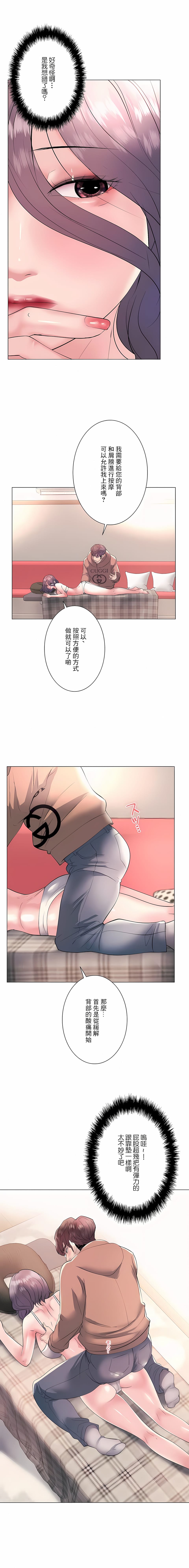 追求刺激的爱第16话