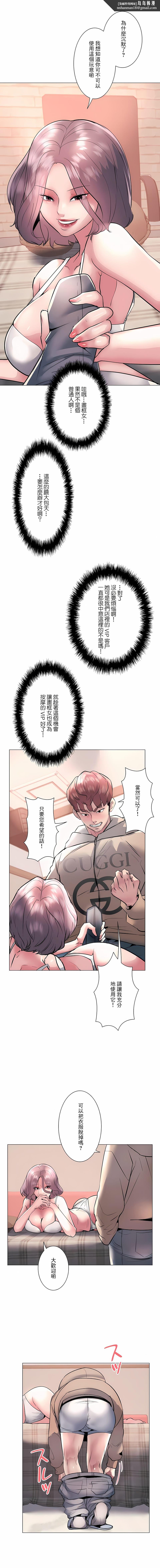 追求刺激的爱第17话