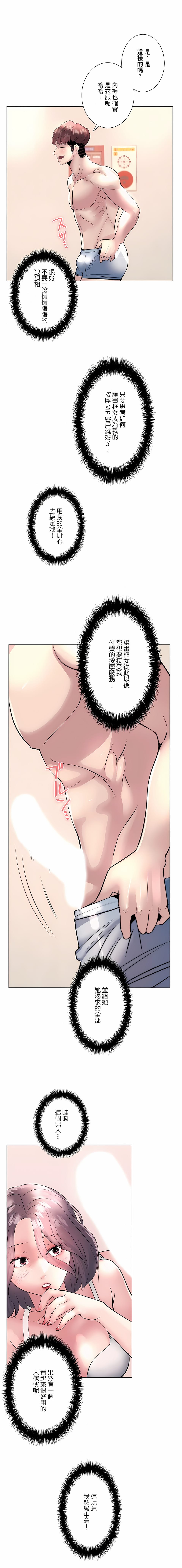 追求刺激的爱第17话