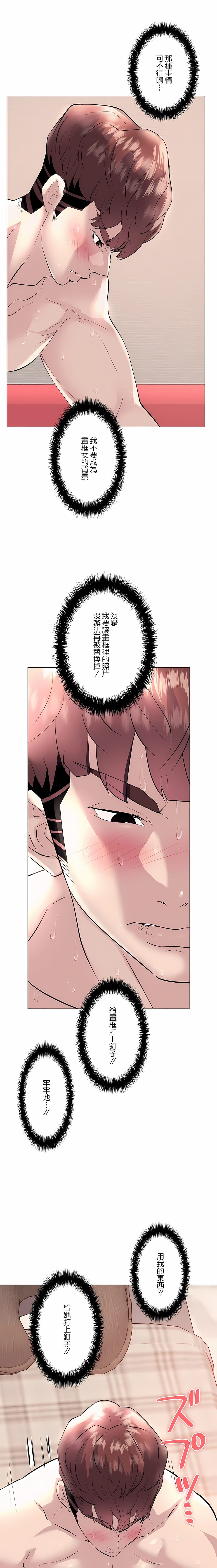 追求刺激的爱第17话