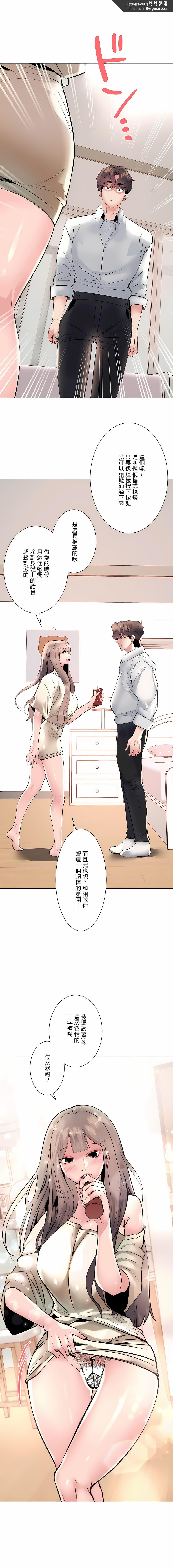 追求刺激的爱第18话