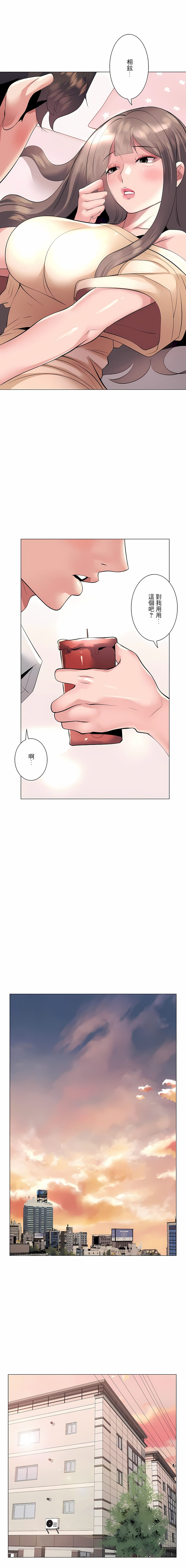 追求刺激的爱第18话