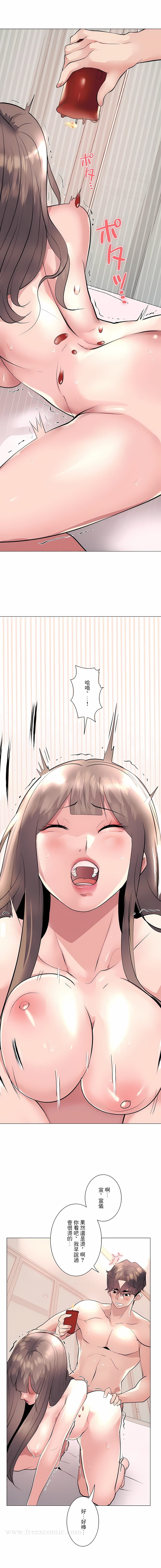 追求刺激的爱第18话