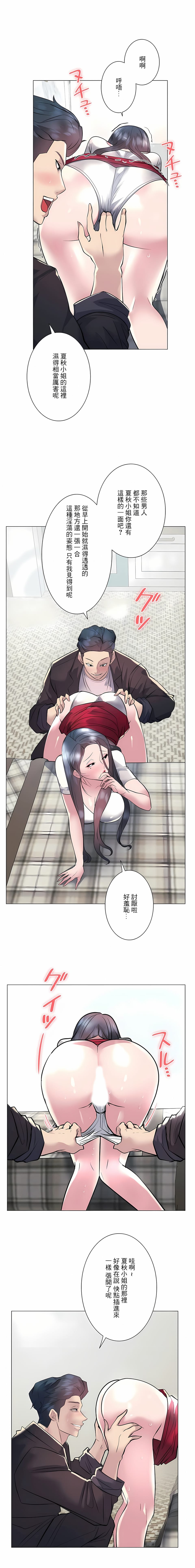 追求刺激的爱第20话