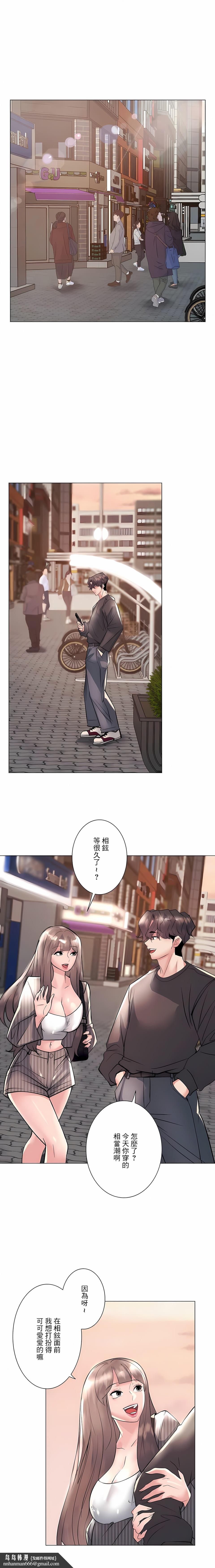 追求刺激的爱第20话