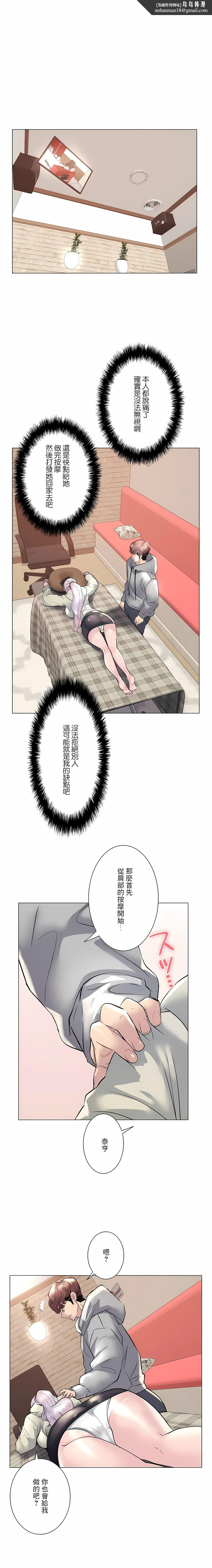 追求刺激的爱第21话