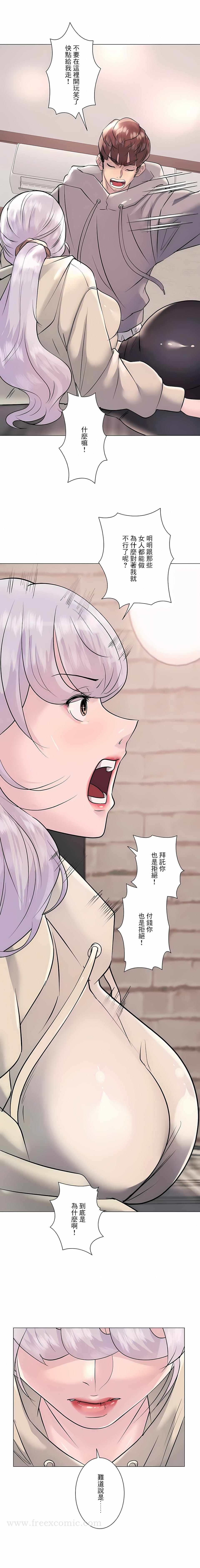 追求刺激的爱第21话