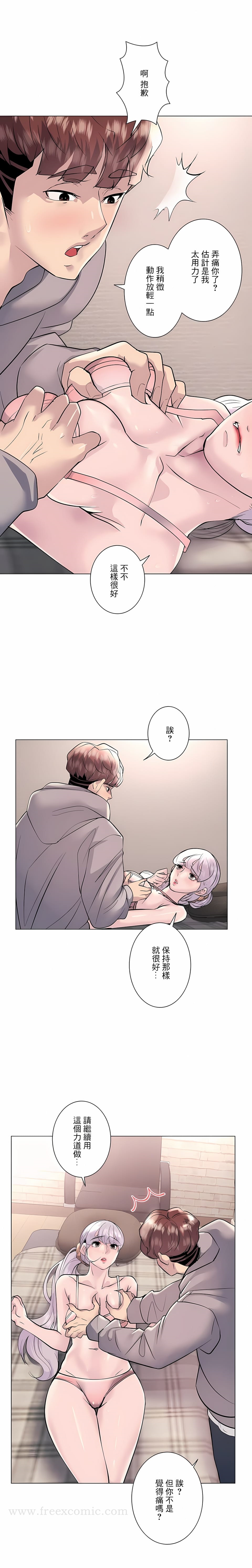 追求刺激的爱第21话