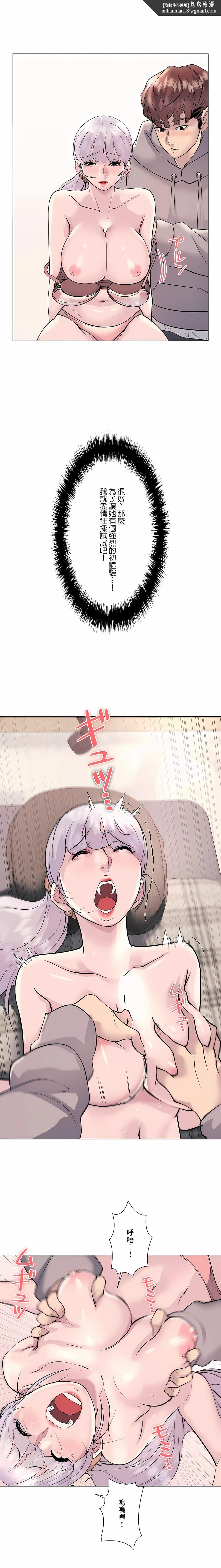 追求刺激的爱第21话