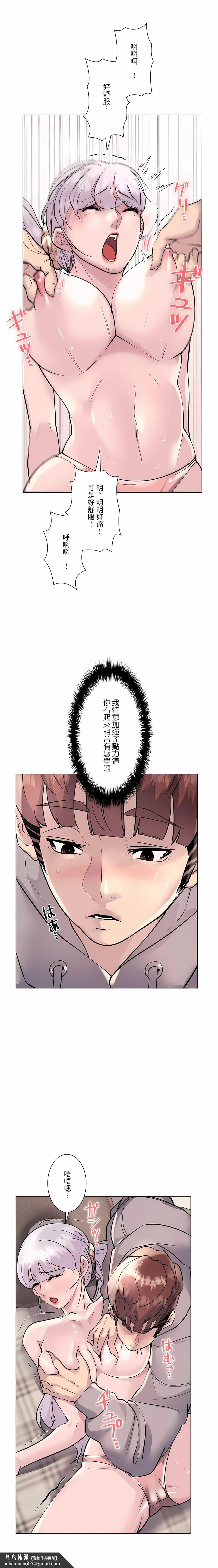 追求刺激的爱第21话