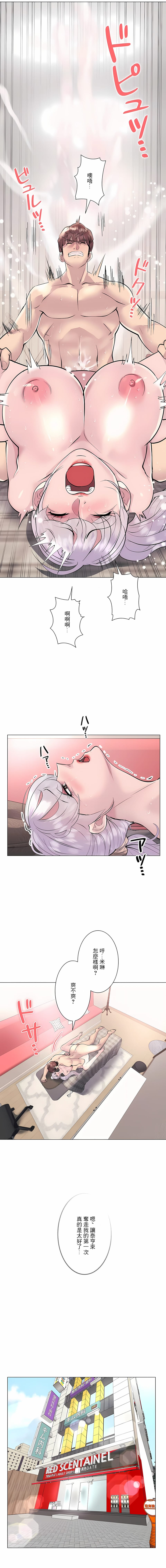 追求刺激的爱第21话