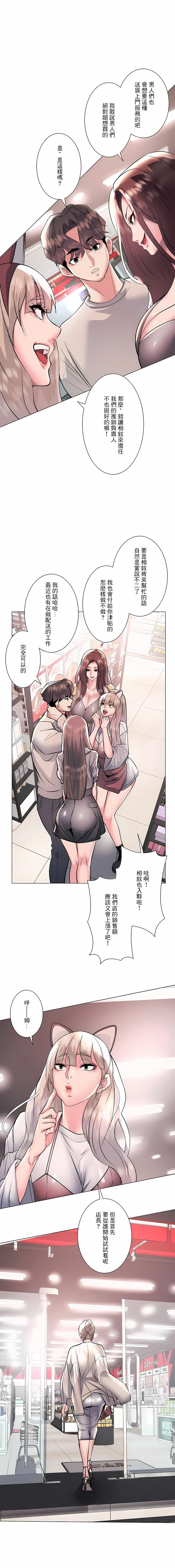 追求刺激的爱第21话