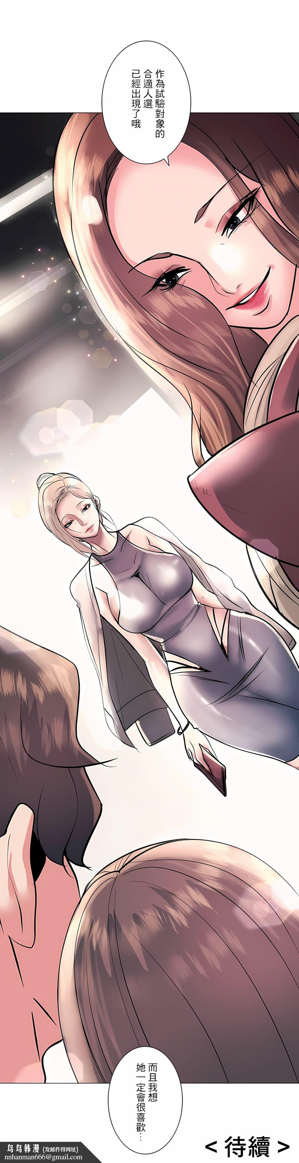 追求刺激的爱第21话