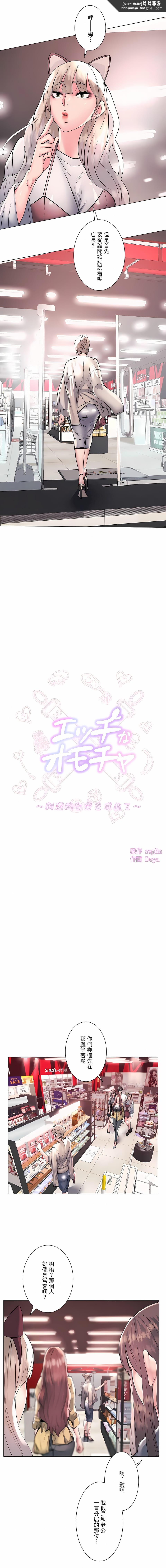 追求刺激的爱第22话