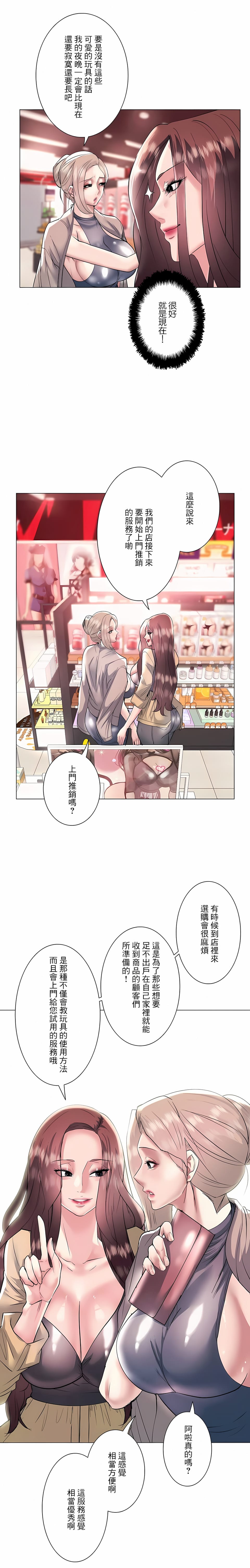 追求刺激的爱第22话