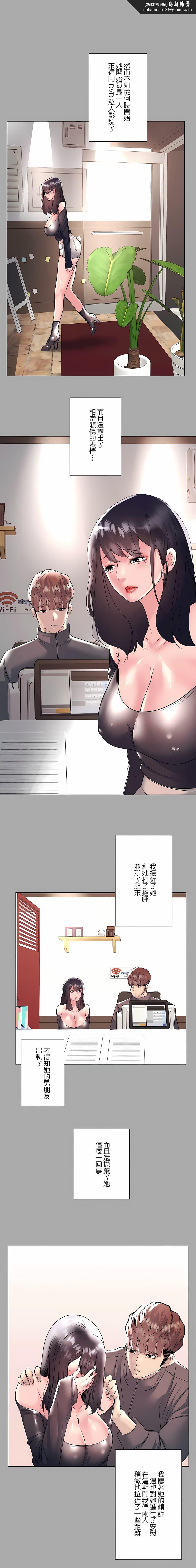 追求刺激的爱第22话